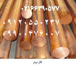 فروش ورق مسی - در قطر و ابعاد مختلف عکس شماره 3