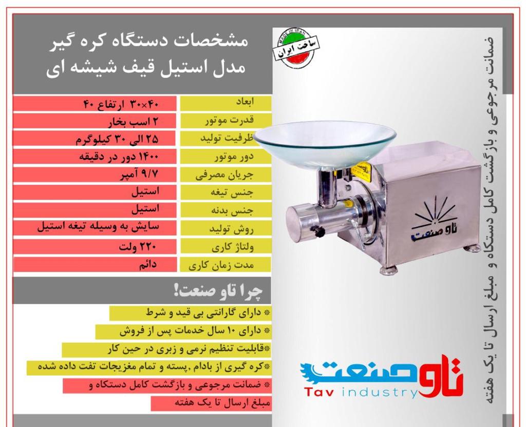 تاو صنعت  عکس شماره 4