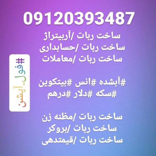 طراحی ربات معاملات_ساخت ربات معاملات عکس شماره 4