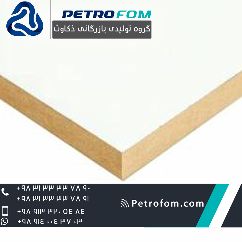 ورق MDF سفید با قیمت عالی