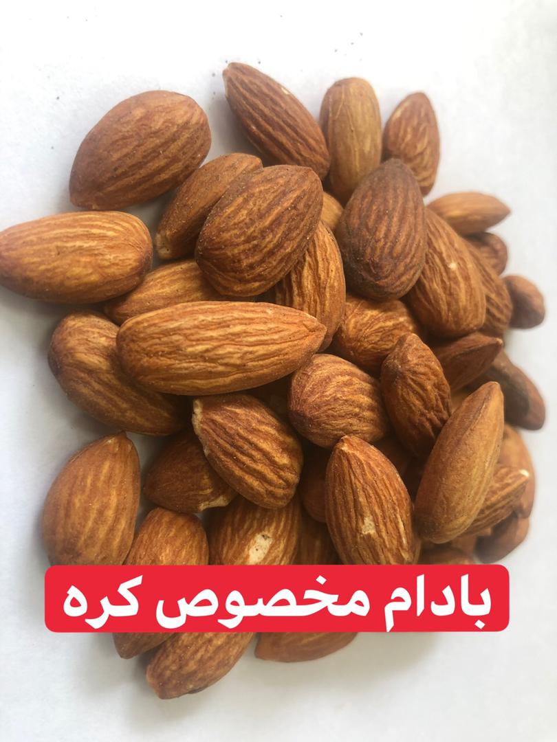 فروش مغزیجات کره گیری