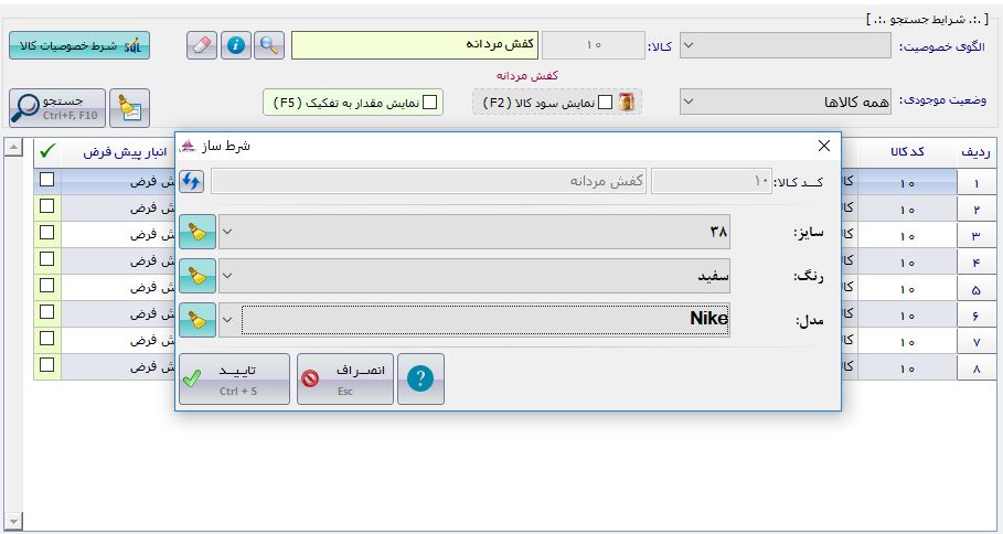 نرم افزار حسابداری فروشندگان لوازم یدکی  عکس شماره 4