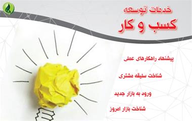 مشاوره و اجرای روابط عمومی عکس شماره 2