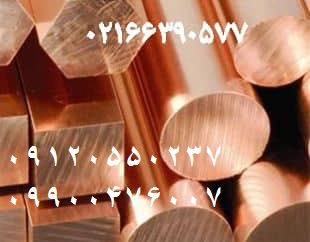 مرکز فروش مقاطع مسی عکس شماره 5