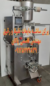 انواع ساشه پرکن غلیظ و رقیق دست دوم و دستگاه های بسته بندی کارکرده