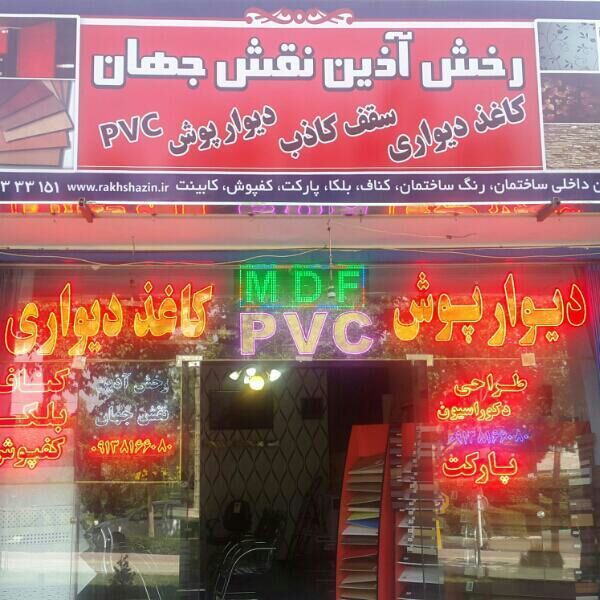 فروش کاغذ دیواری 16متری قابل شستشوی متری 15000 عکس شماره 6