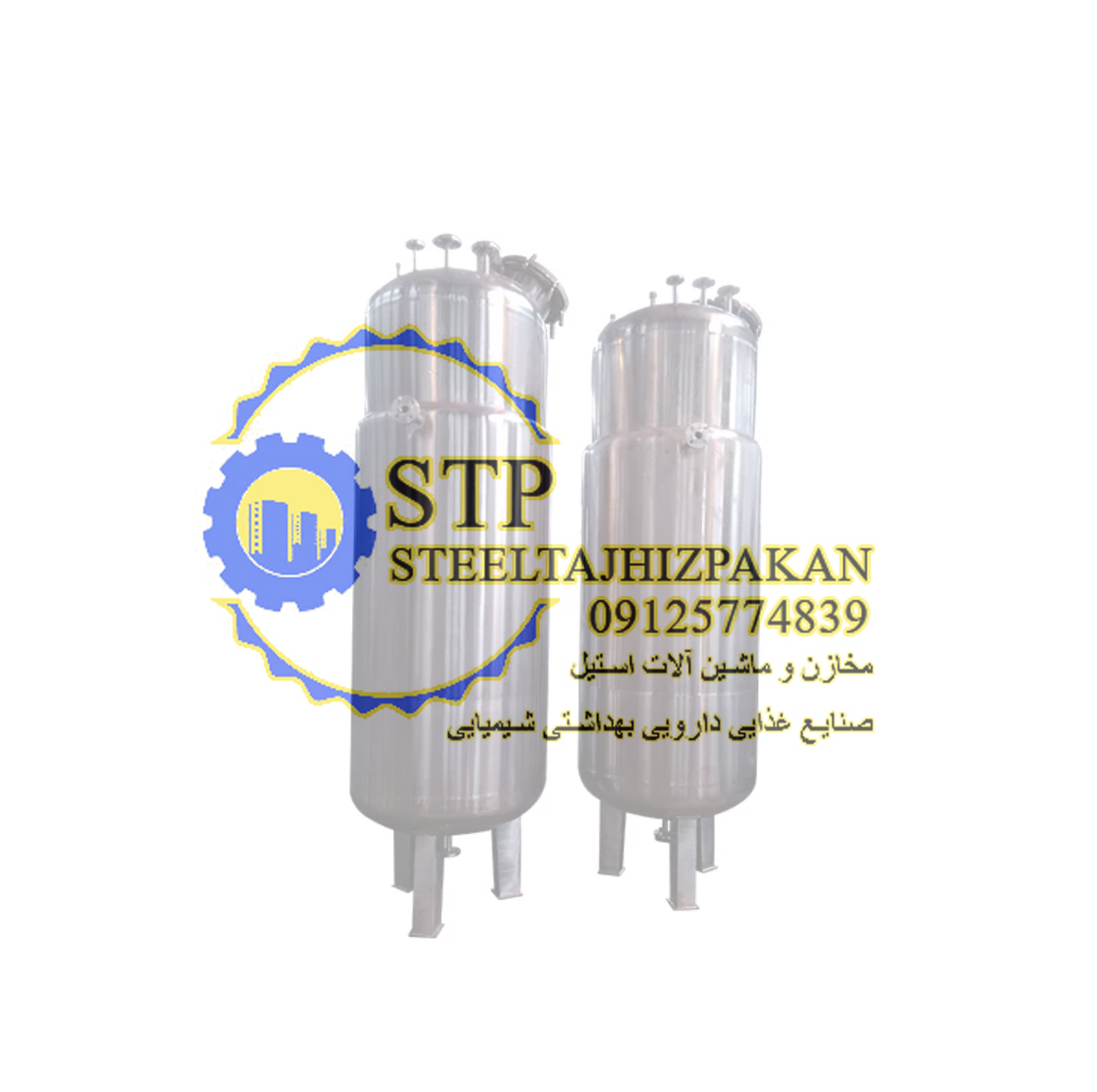 خریدار و فروشنده مخازن استیل و راکتور استیل دست دوم عکس شماره 2