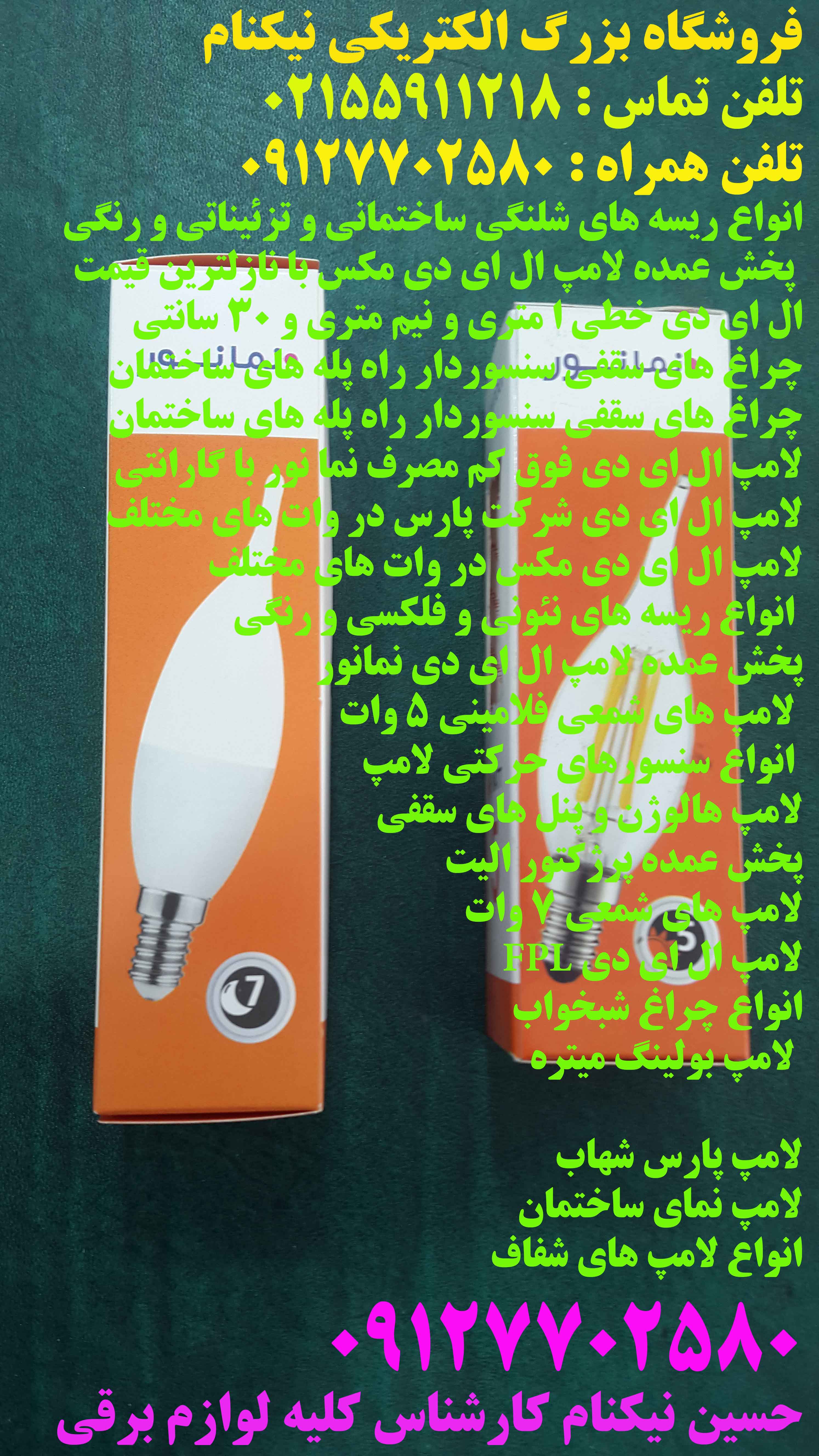 نصب آیفون تصویری ساختمان/09127702580 عکس شماره 5