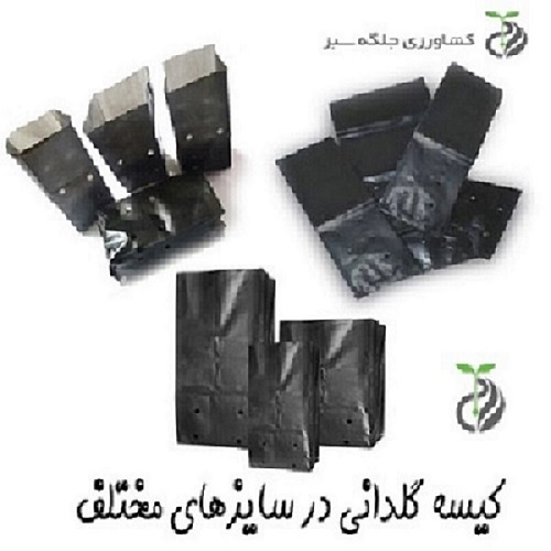 کیسه گلدانی 