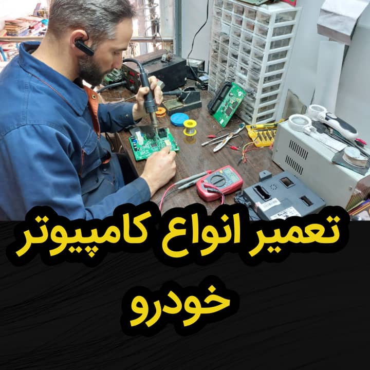 باطریسازی و خدمات خودرویی دوقلوها عکس شماره 3