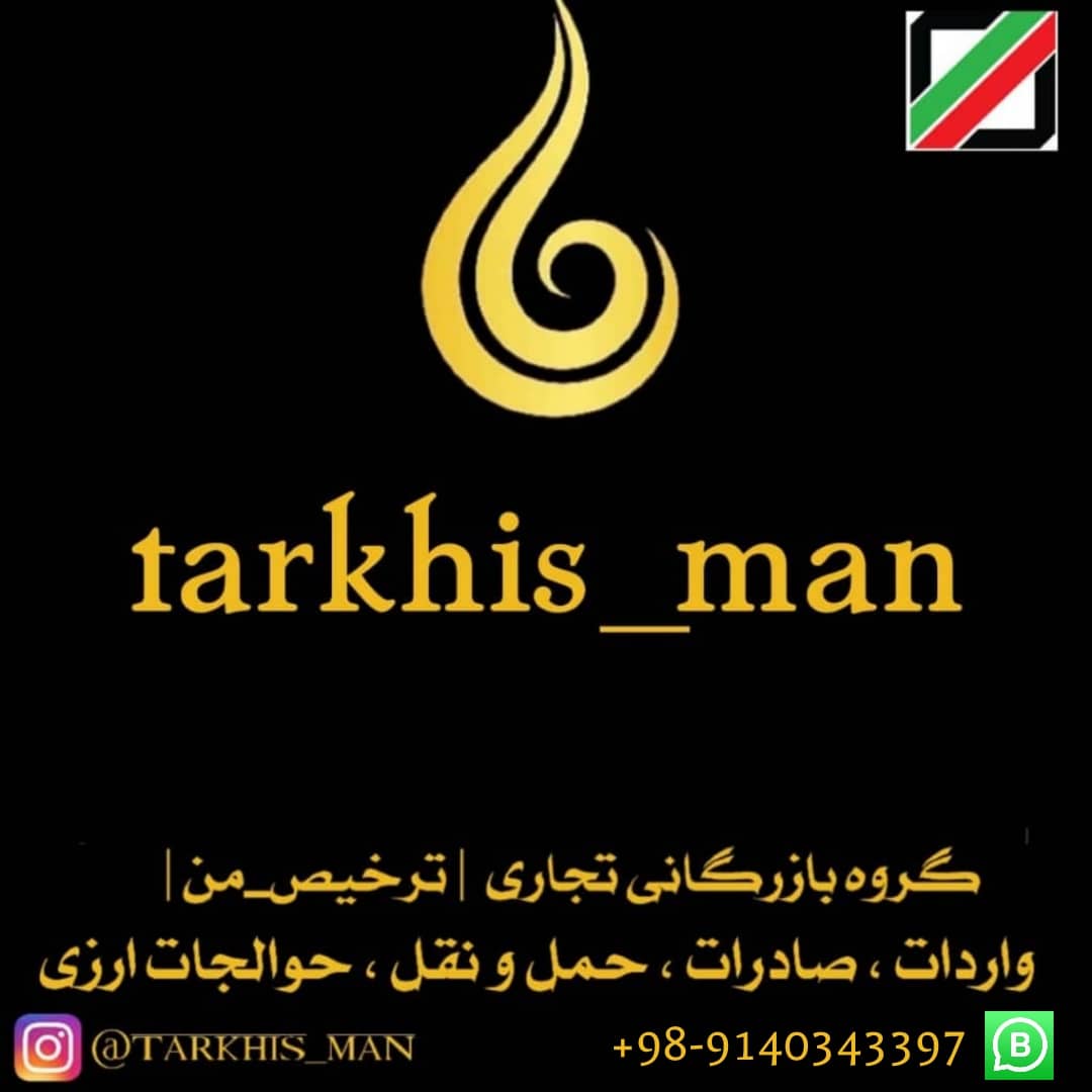 ترخیص کالا بازرگان