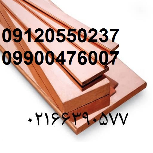 فروش ورق مسی - در قطر و ابعاد مختلف عکس شماره 2