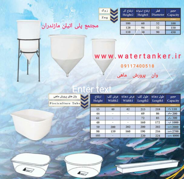 وان چهار گوش پلی اتیلن