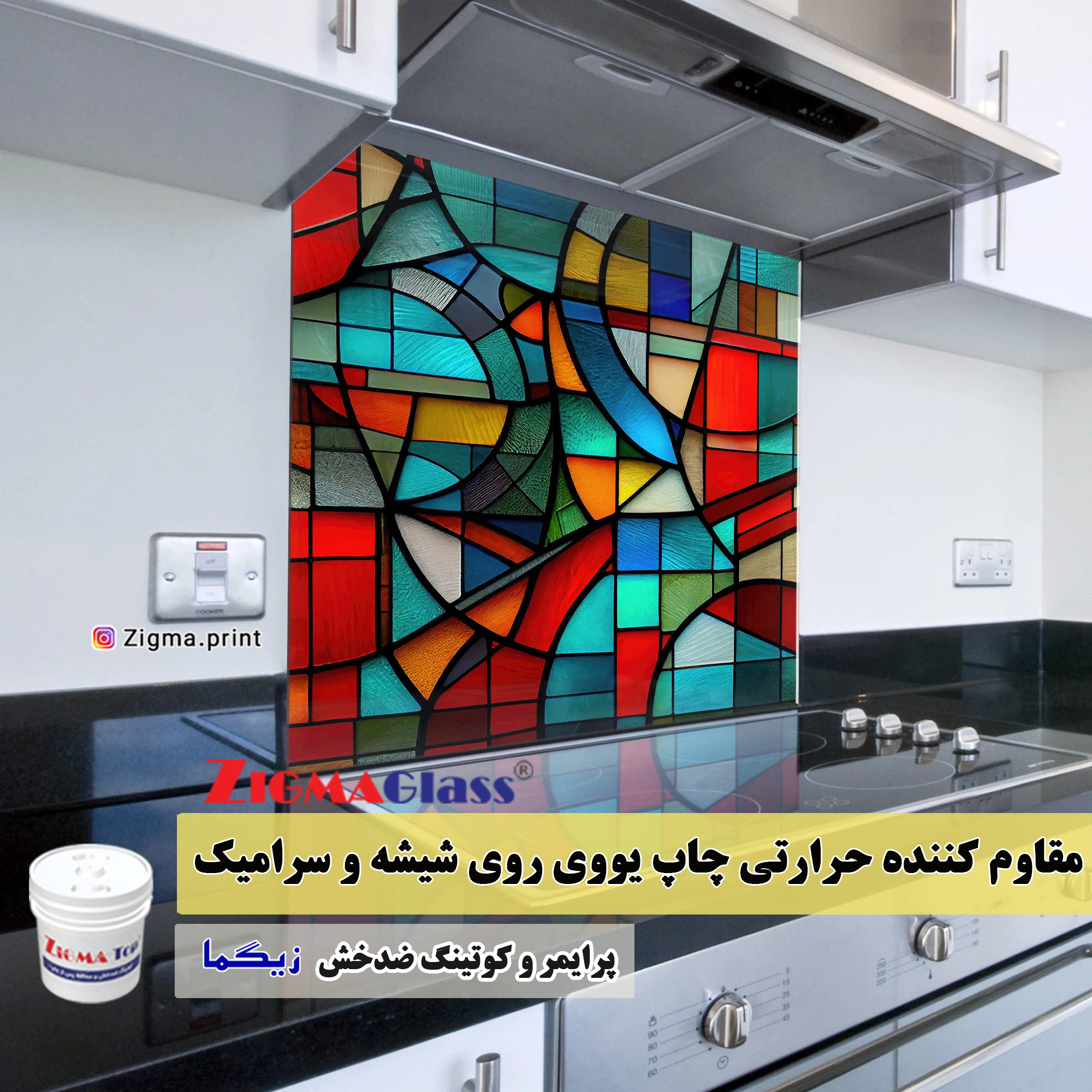 قوی ترین پرایمر و کوتینگ چاپ یووی روی کاشی شیشه سنگ سرامیک چوب و      