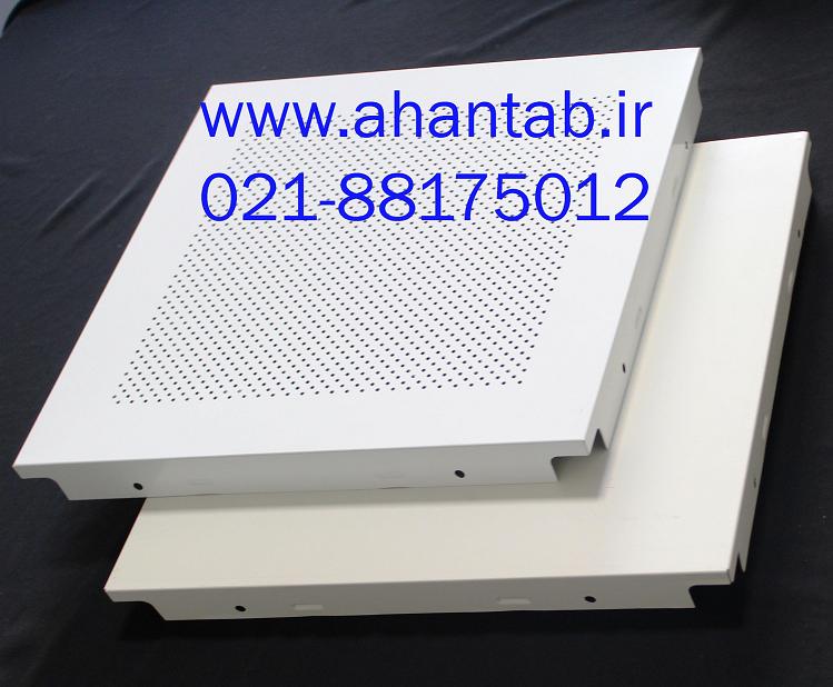 تولید و فروش  تایل آلومینیومی سازه نمایان و سازه پنهان  برند آهن تاب  عکس شماره 3