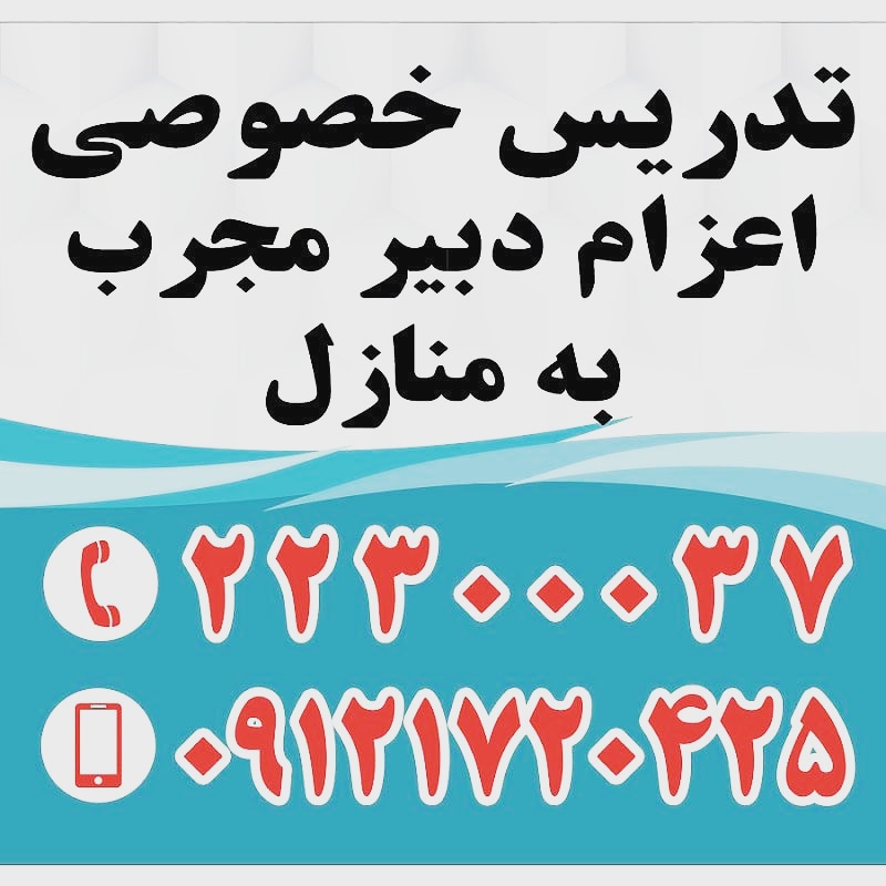 انتخاب رشته کنکور سراسری و آزاد