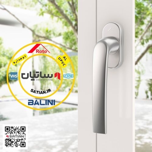 ساتیان یراق آلات درب و پنجره های دوجداره آلومینیوم و upvc عکس شماره 6