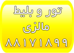 تور مالزی   تور سنگاپور   تور لنکاوی