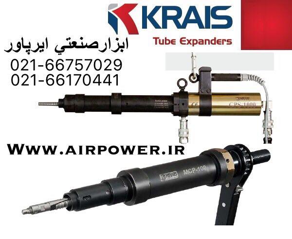 شیار زن بادی ، تیوب کاتر برقی ، تیوب کیلینر بادی عکس شماره 6