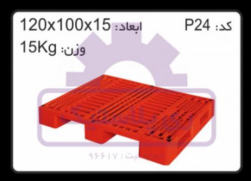 تولید کننده انواع پالت پلاستیکی
