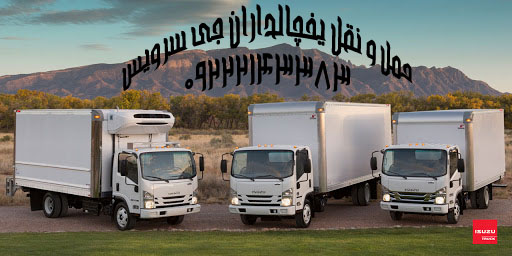 یخچالداران سنندج