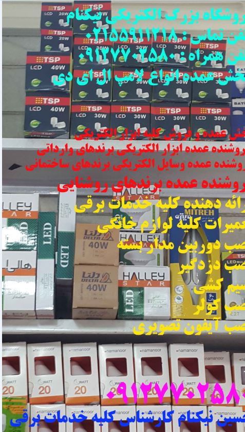 نصب آیفون تصویری ساختمان/09127702580 عکس شماره 4