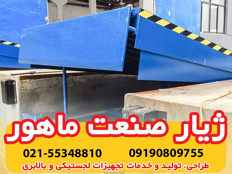 تعمیرات داک لولر هیدرولیکی  در سرتاسر کشور عکس شماره 8
