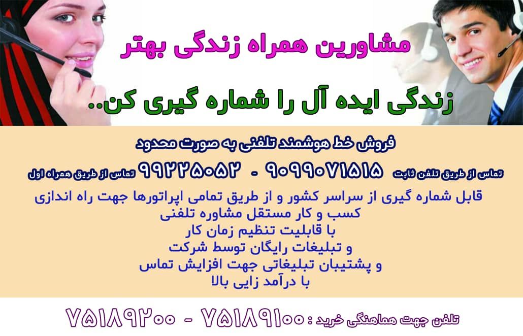 استخدام(پاره وقت-دورکاری) عکس شماره 1