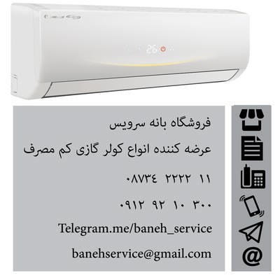 کولر گازی 36000  اجنرال، کم مصرف، گرید انرژی ++A عکس شماره 2