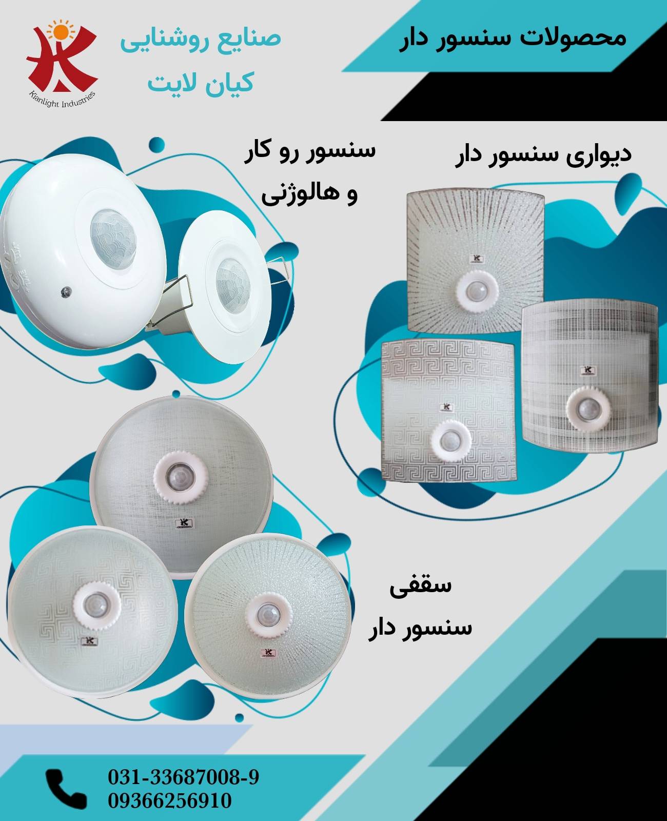 صنایع روشنایی کیان لایت عکس شماره 3