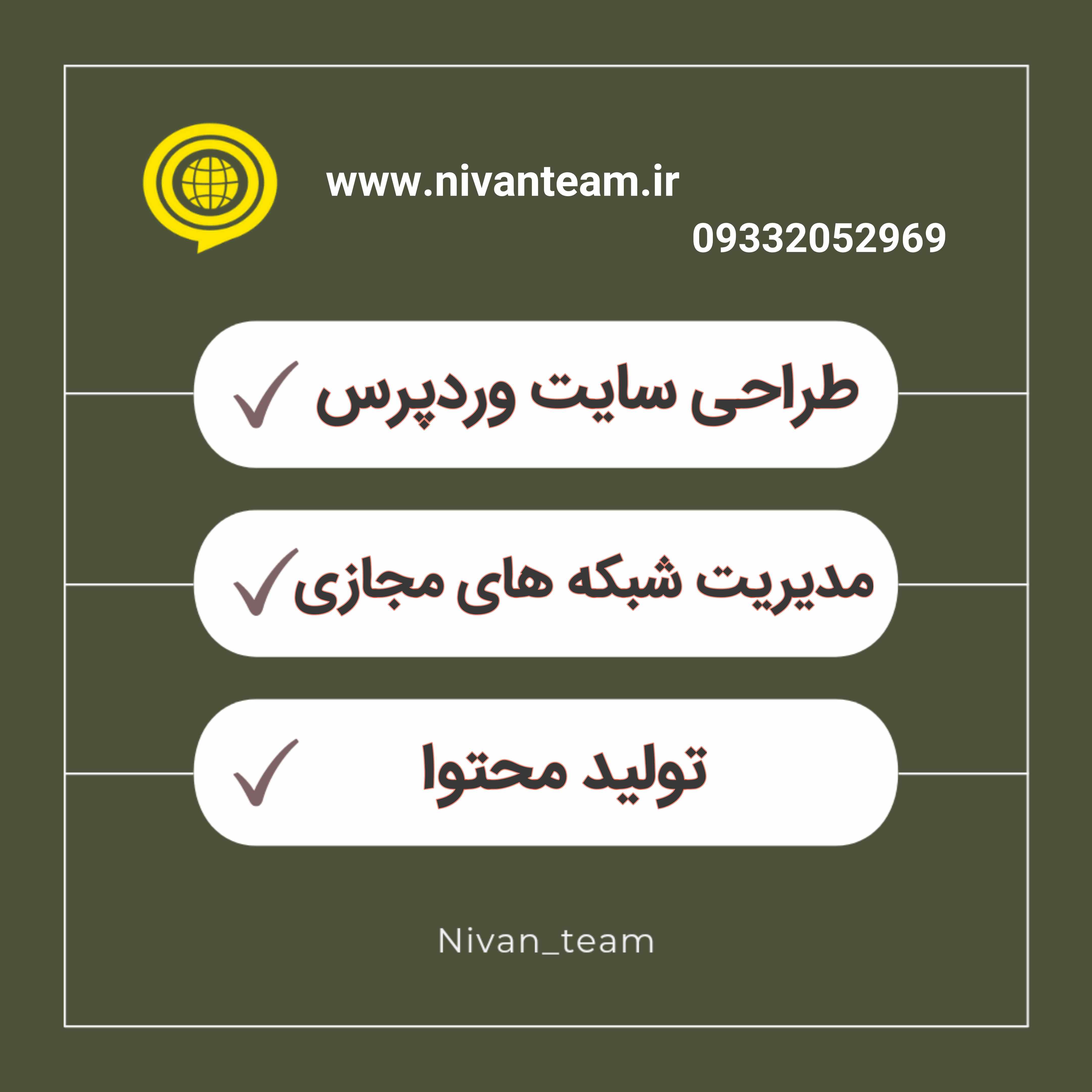 طراحی سایت نیوان