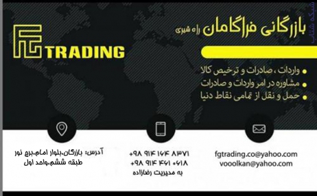 :: ترخیص کالا از گمرکات وگمرک بازرگان با سریع ترین روش(ثبت آماری   ثبت سفارش)