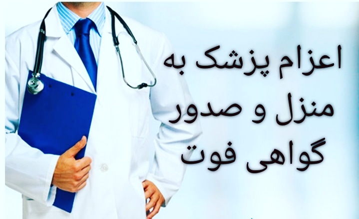 خدمات پرستاری در منزل عکس شماره 4