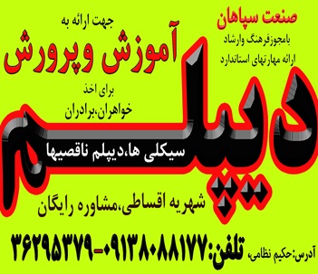 دیپلم غیرحضوری و حضوری با تائید از آموزش وپرورش عکس شماره 5