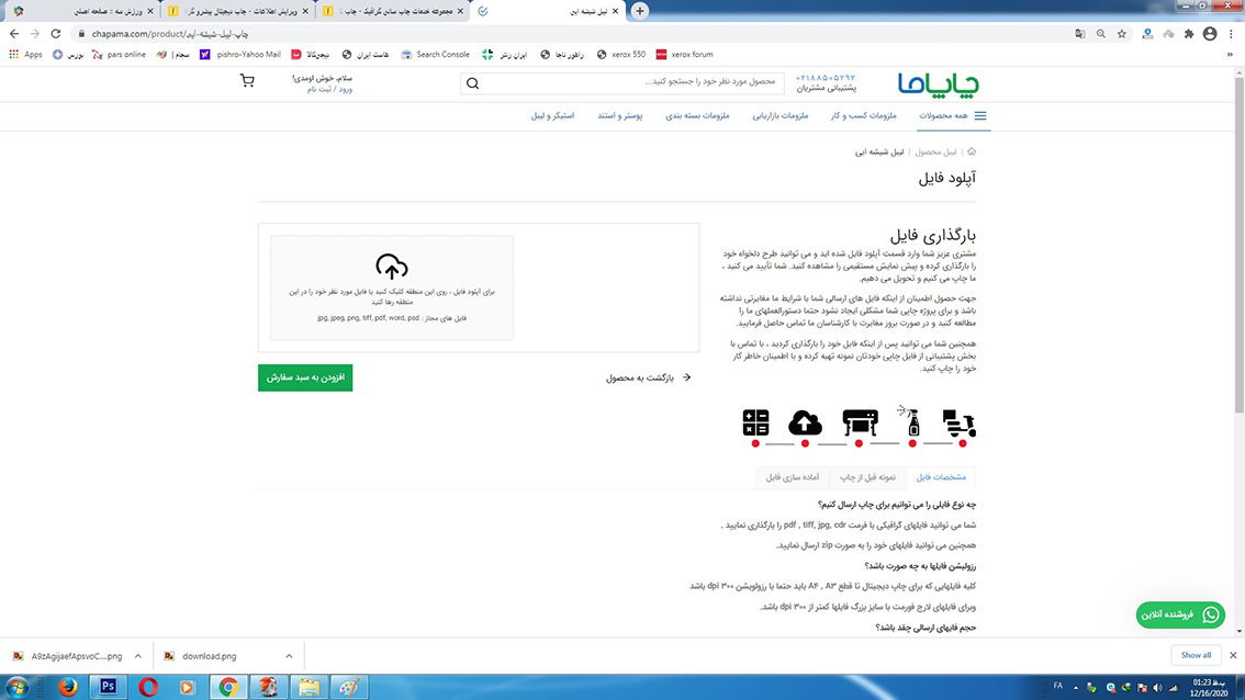 سفارش آنلاین چاپ کارت ویزیت عکس شماره 4