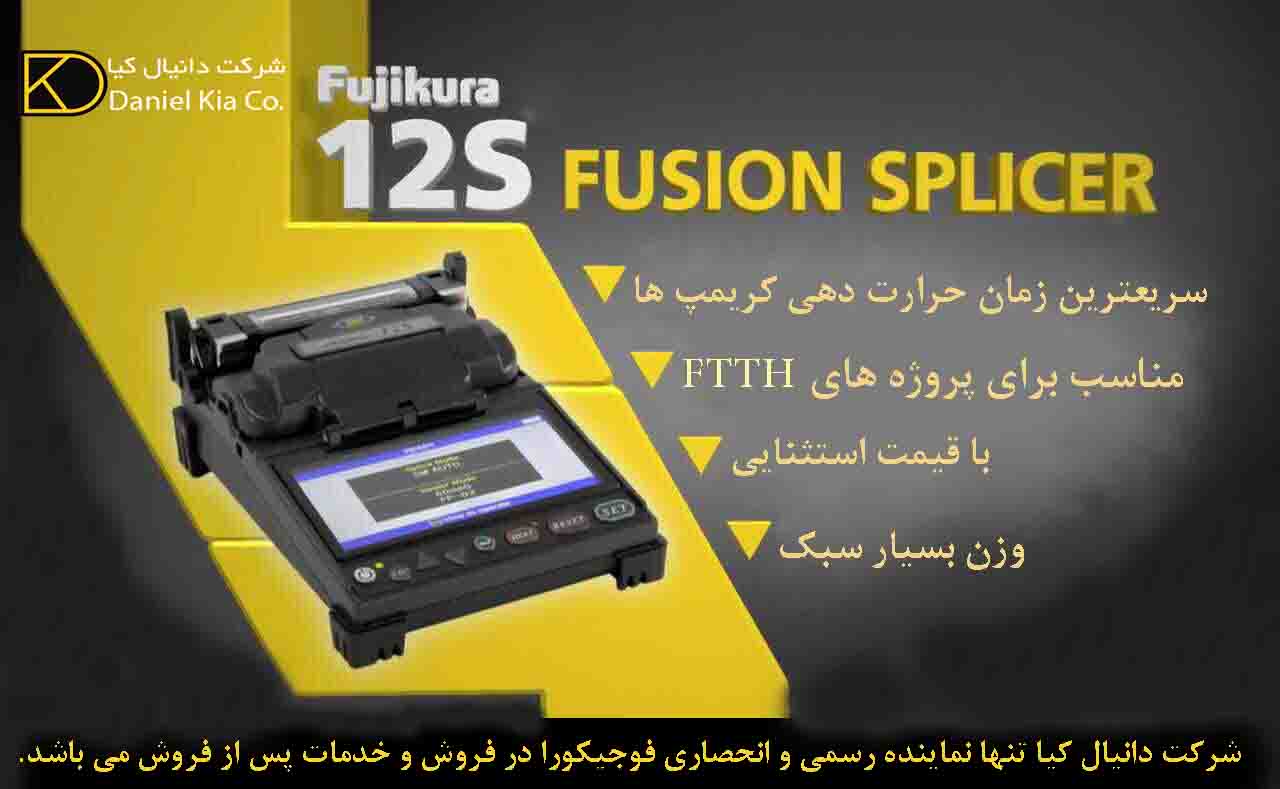 فیوژن فوجیکورا 12S عکس شماره 1