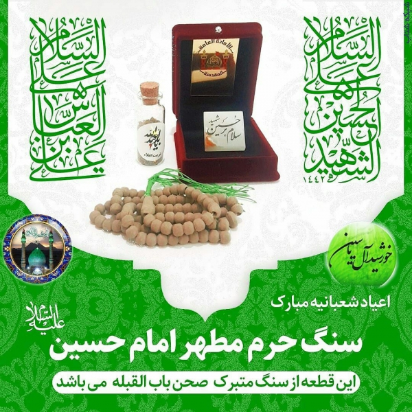 فرش اینترنتی کتاب ومحصولات فرهنگی وتبرکات کربلا خریدآنلاین دربازاراجتماعی باسلام عکس شماره 5