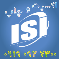 تنظیم و چاپ مقاله ی آی اس آی ISI عکس شماره 1