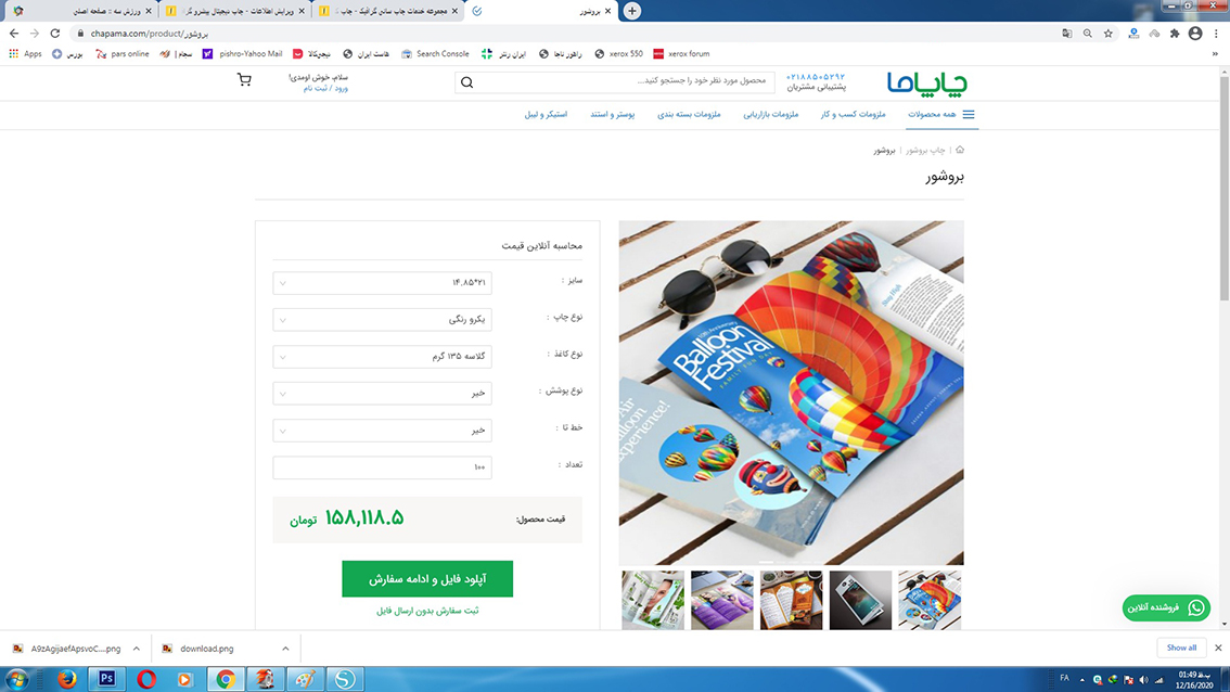سفارش آنلاین چاپ کارت ویزیت عکس شماره 3