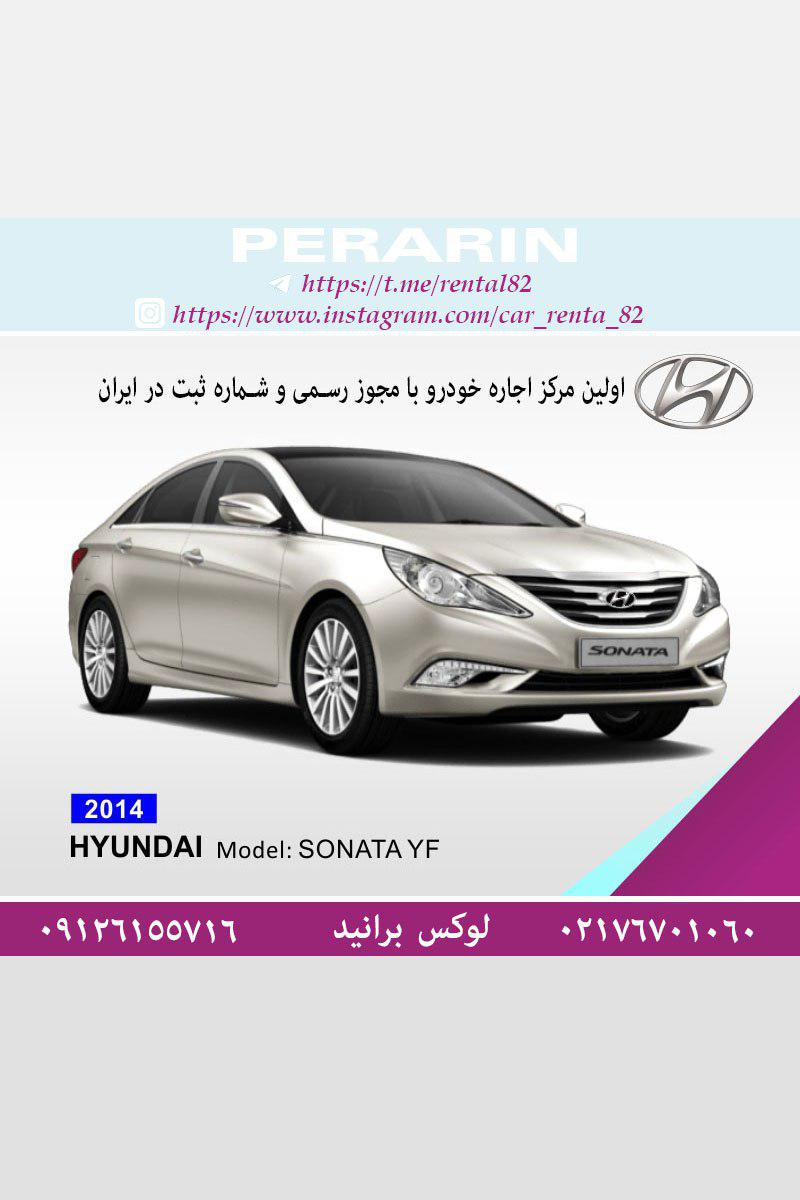 اجاره خودرو مدل بالا ایرانی و خارجی روزانه،هفتگی و ماهانه،رنت خودرو عکس شماره 9