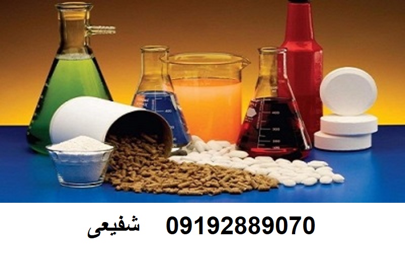 فروش عمده مواد اولیه شیمیایی تامین کلیه مواد شیمیایی 