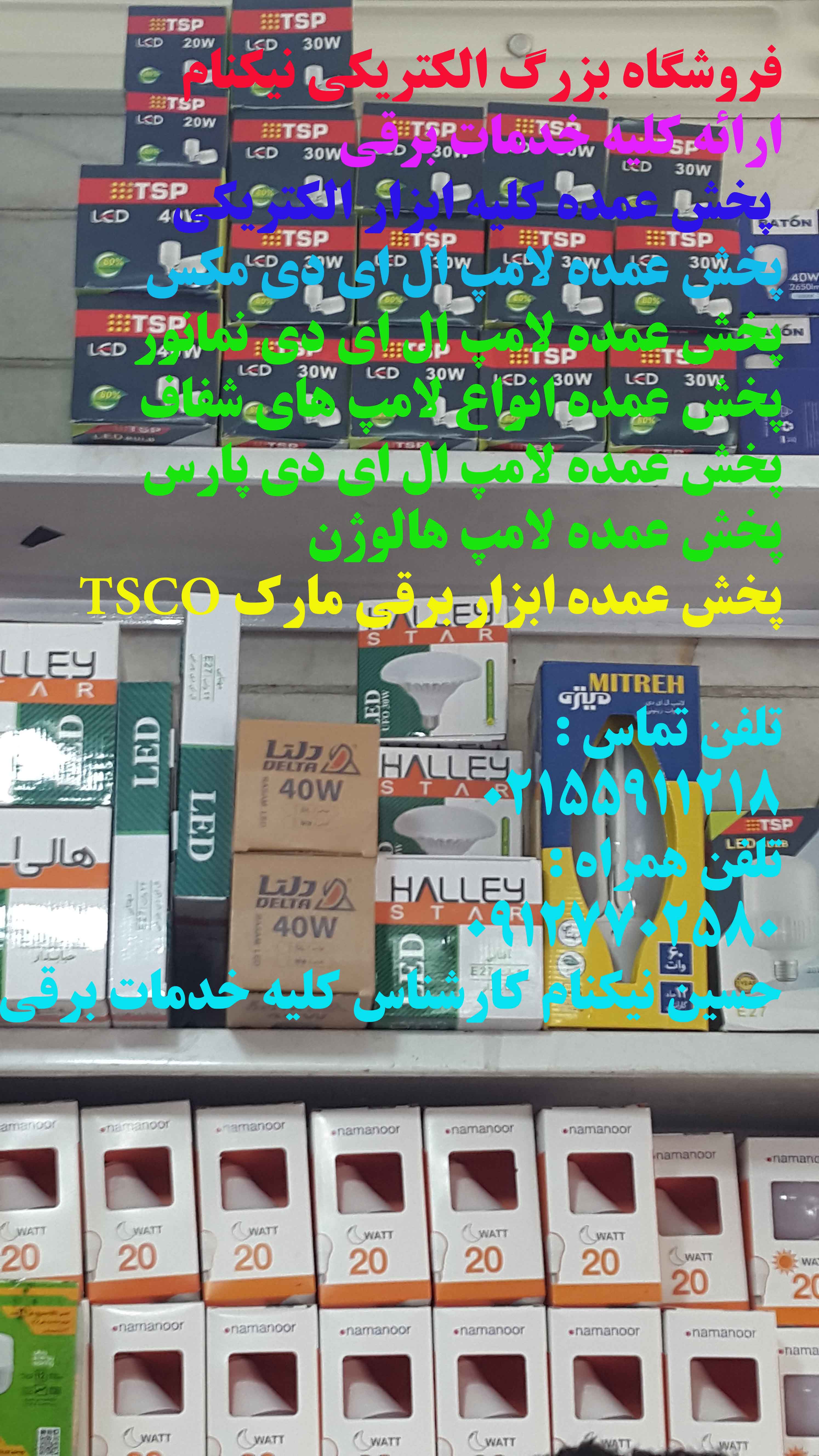 پخش عمده پرژکتورالیت عکس شماره 2