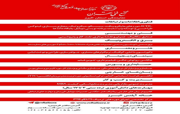 آموزشهای کاربردی و تخصصی عکس شماره 1