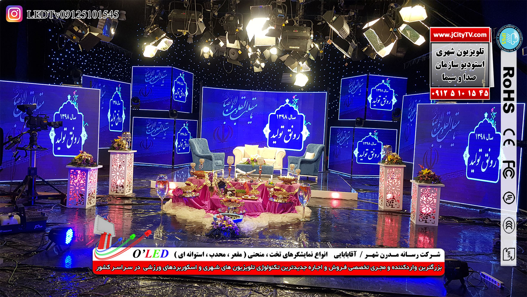 ال ای دی و ویدئو وال غرفه های نمایشگاهی عکس شماره 3