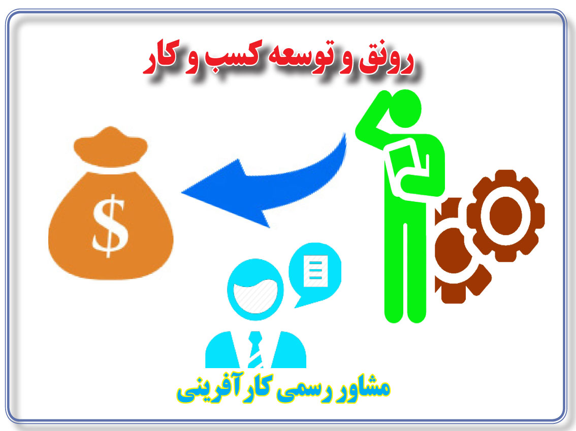 ***کسب و کارهای پولساز***