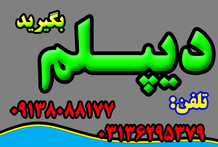 دوره دیپلم( گرافیک کامپیوتری ) چیست ؟ عکس شماره 2
