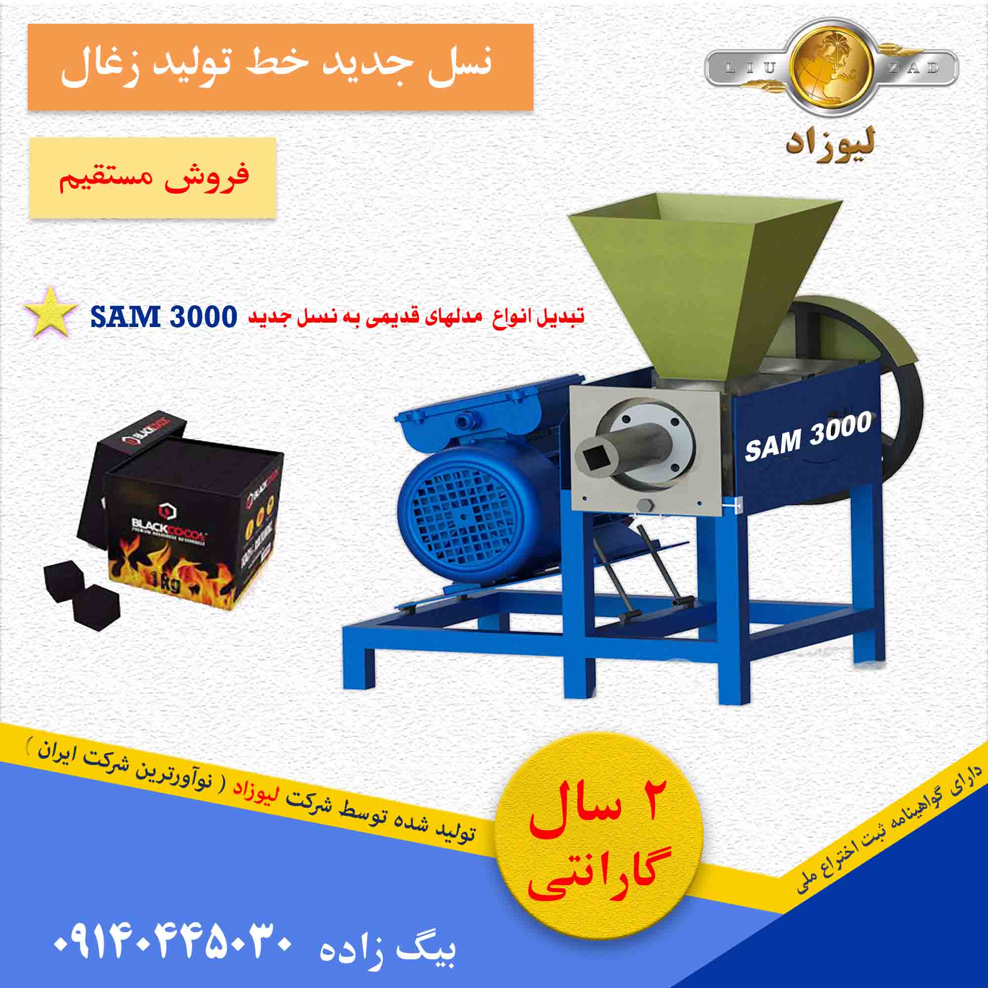 فروش نسل جدید خط تولید زغال فشرده عکس شماره 3