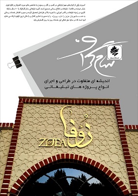 طراحی و ساخت انواع تابلو تبلیغاتی  عکس شماره 5