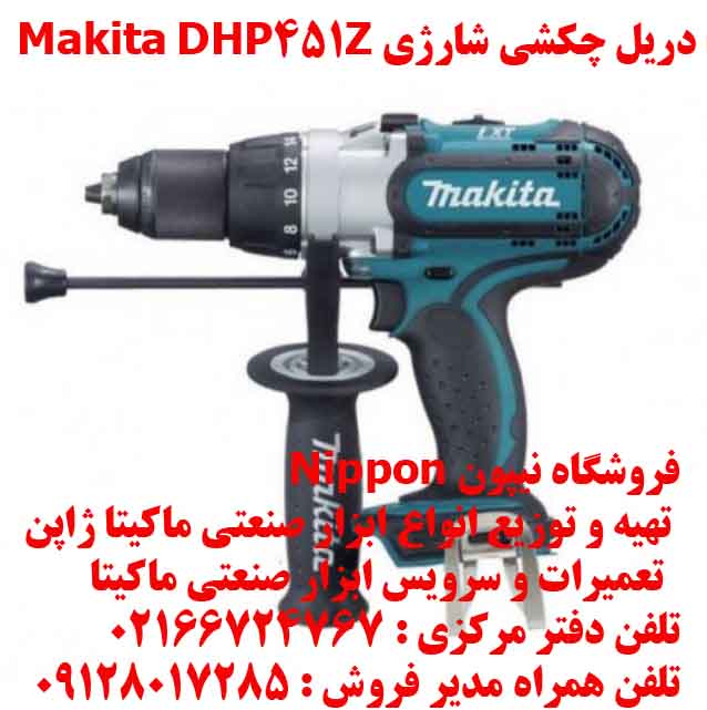 دریل چکشی شارژی Makita DHP451Z عکس شماره 1