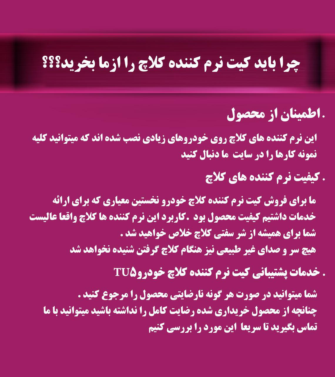 کیت نرم کننده کلاچ طبی پرایـد111 عاکف صنعت نوین مبتکران  عکس شماره 3